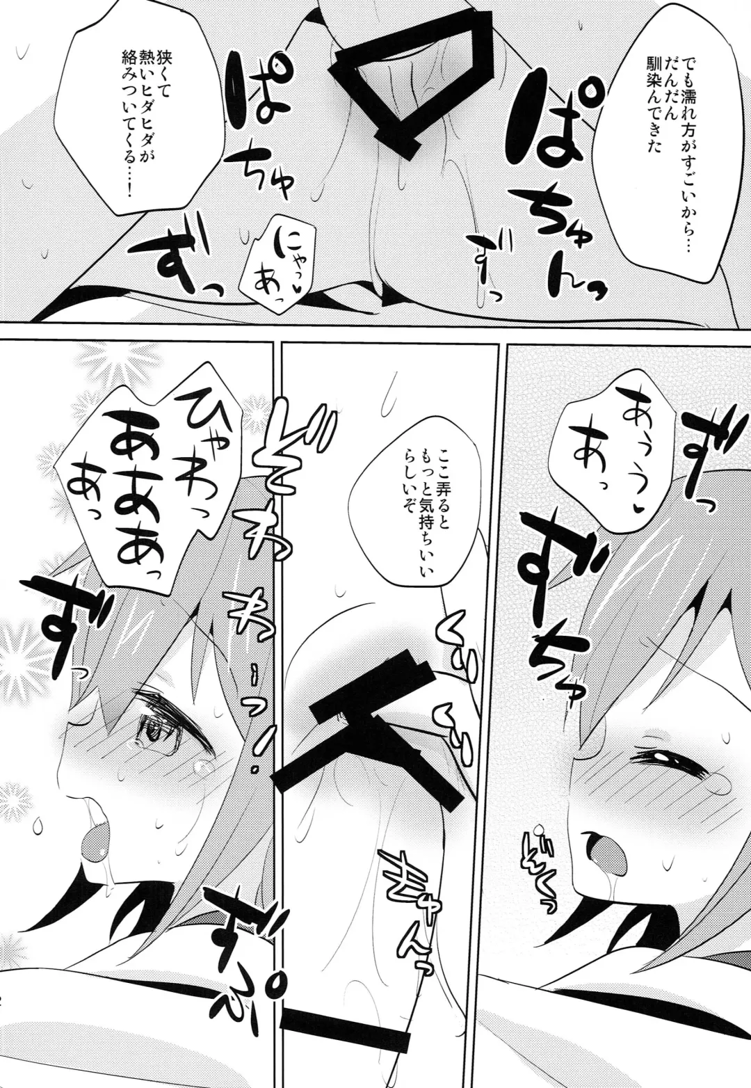 [Shigehira] Sekkyokuteki Kuchikukan ~Ikazuchi & Inazuma Hen~ Fhentai - Page 11