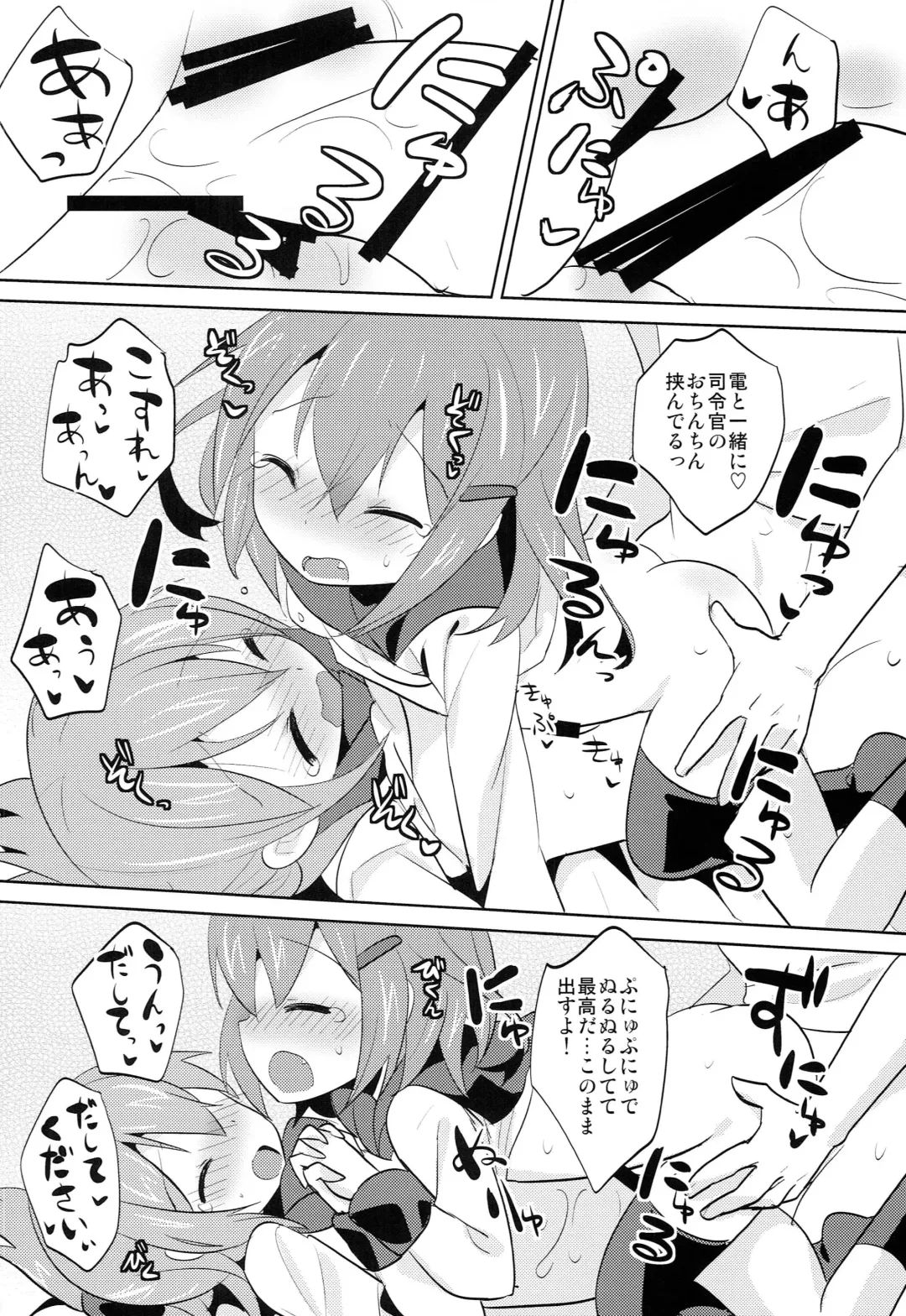 [Shigehira] Sekkyokuteki Kuchikukan ~Ikazuchi & Inazuma Hen~ Fhentai - Page 17