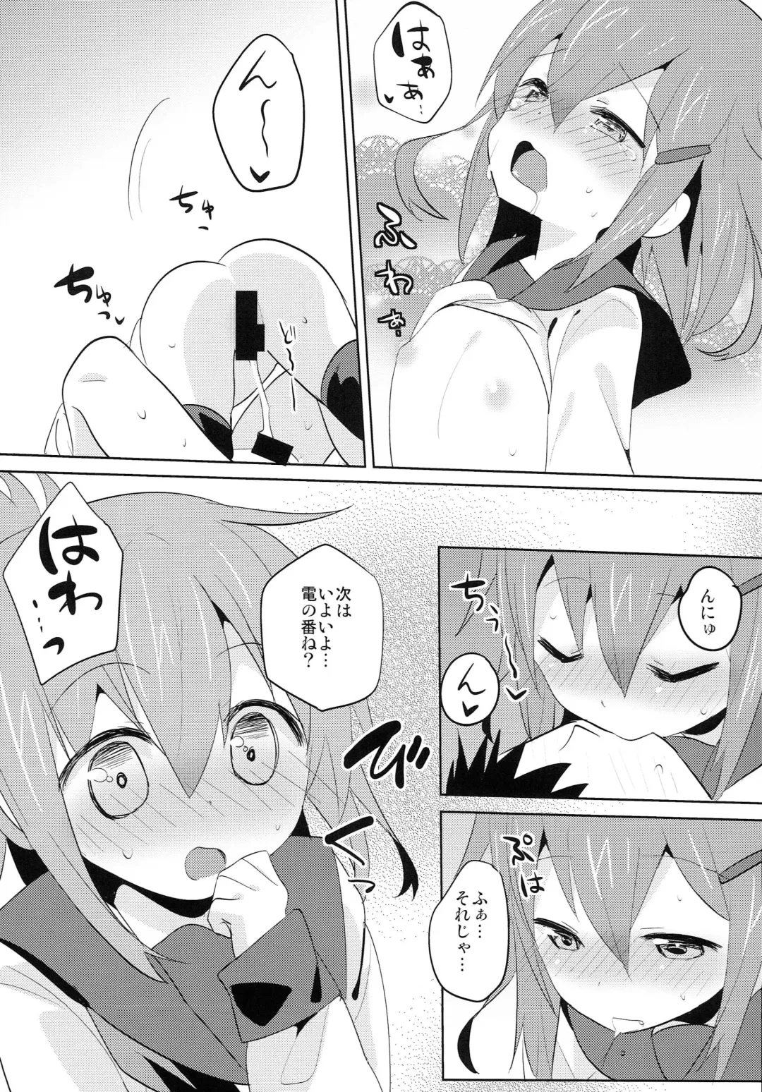 [Shigehira] Sekkyokuteki Kuchikukan ~Ikazuchi & Inazuma Hen~ Fhentai - Page 6