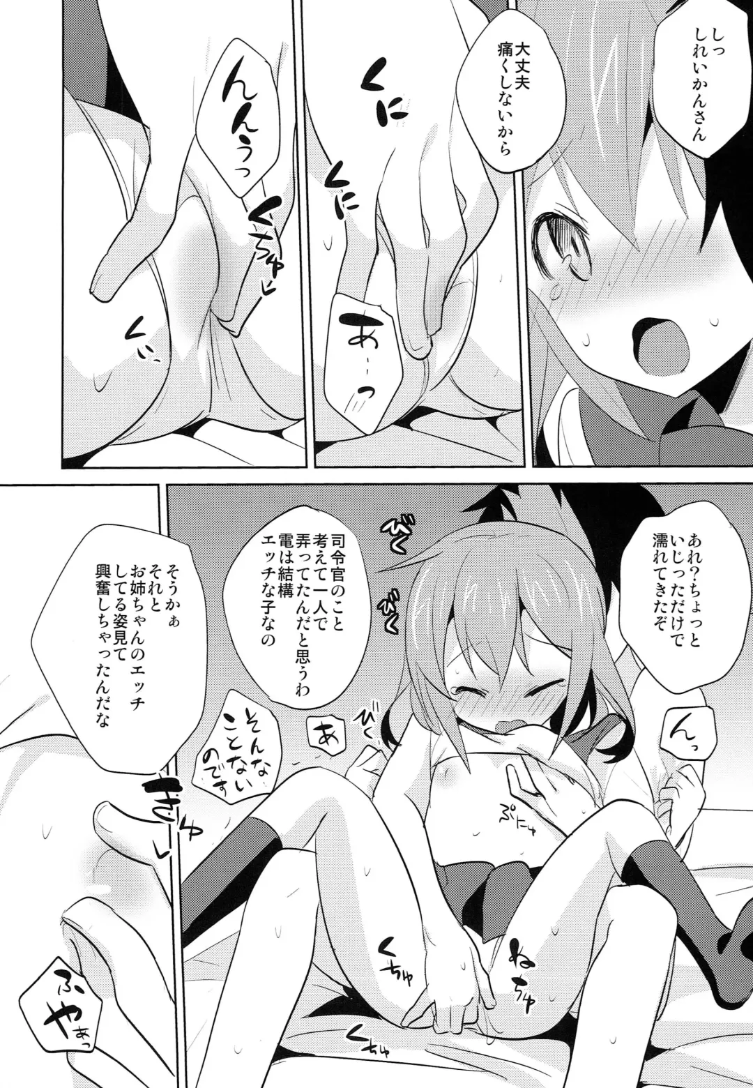 [Shigehira] Sekkyokuteki Kuchikukan ~Ikazuchi & Inazuma Hen~ Fhentai - Page 8