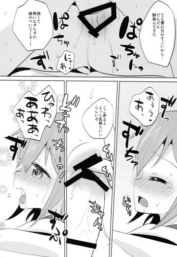 [Shigehira] Sekkyokuteki Kuchikukan ~Ikazuchi & Inazuma Hen~ Fhentai - Page 11