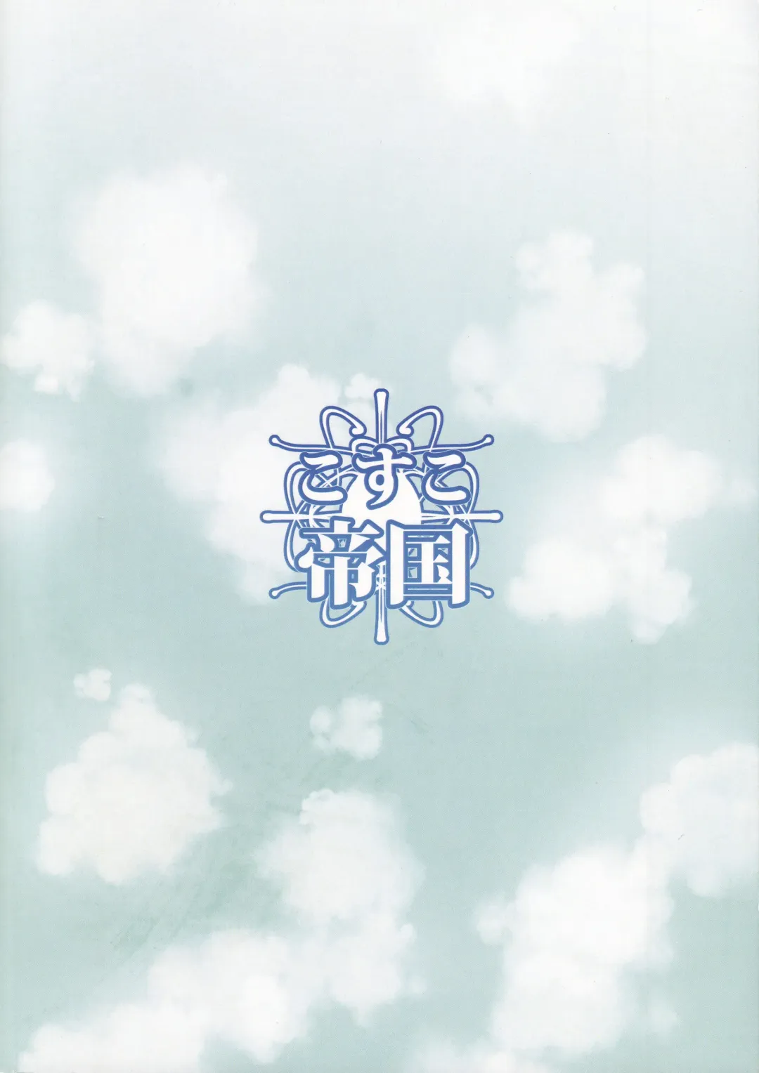 [Sella] Shota Shikikan Funtouki Fhentai - Page 24