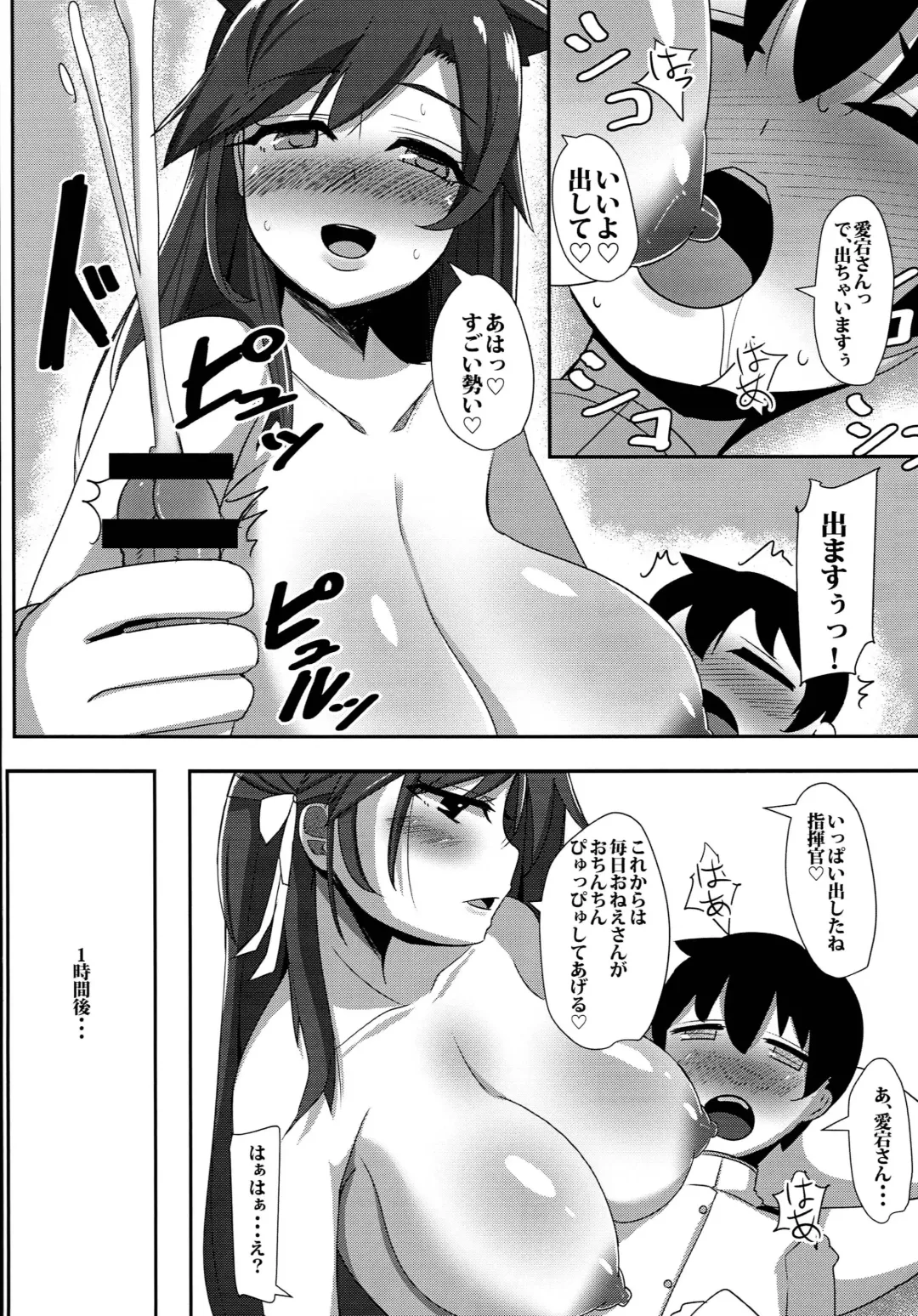 [Sella] Shota Shikikan Funtouki Fhentai - Page 7