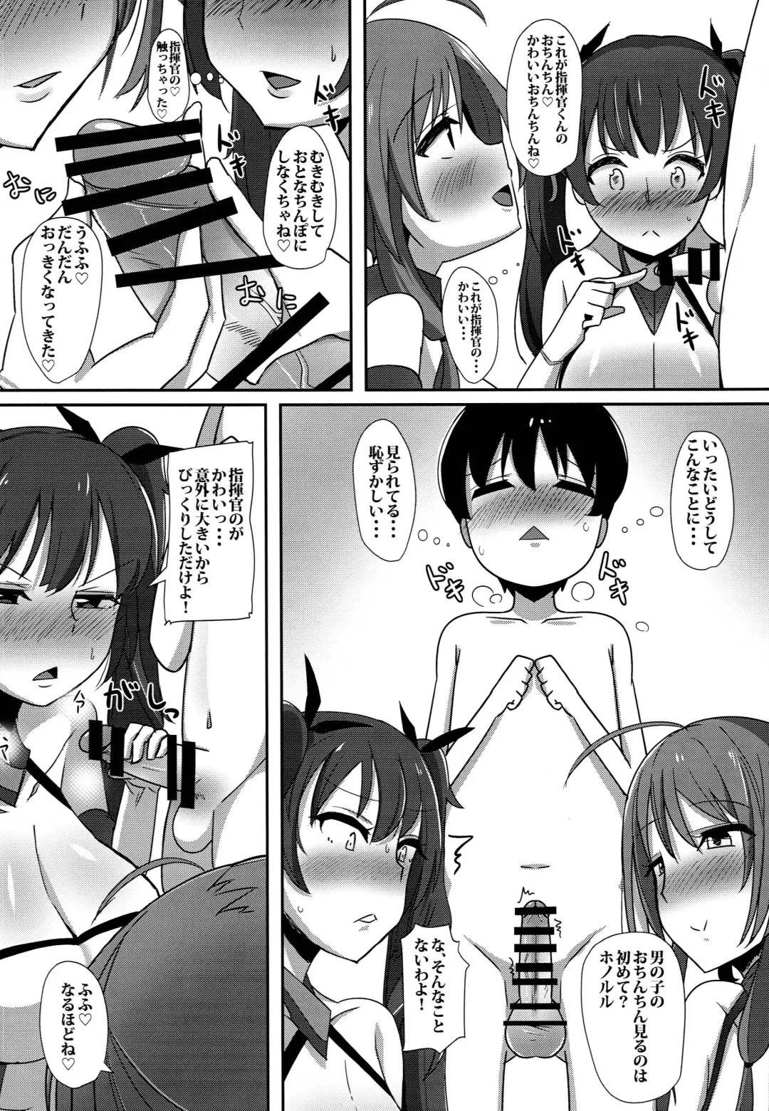 [Sella] Shota Shikikan Funtouki Fhentai - Page 9