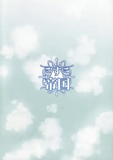 [Sella] Shota Shikikan Funtouki Fhentai - Page 24