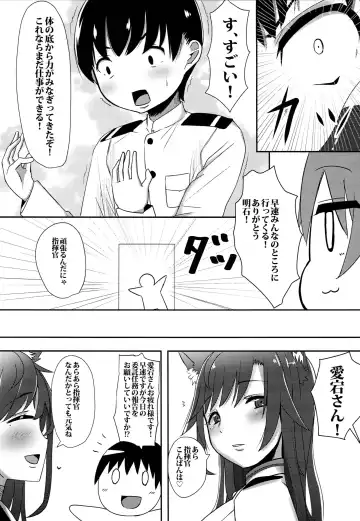[Sella] Shota Shikikan Funtouki Fhentai - Page 3