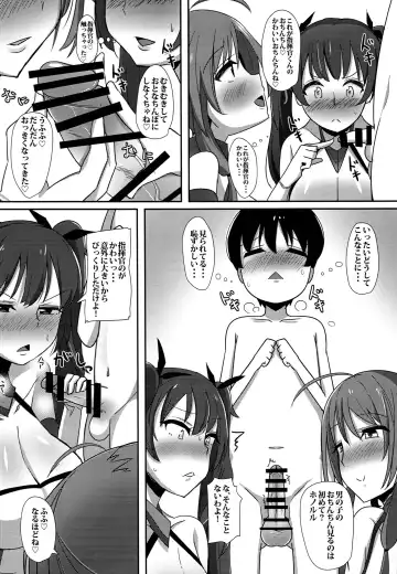 [Sella] Shota Shikikan Funtouki Fhentai - Page 9