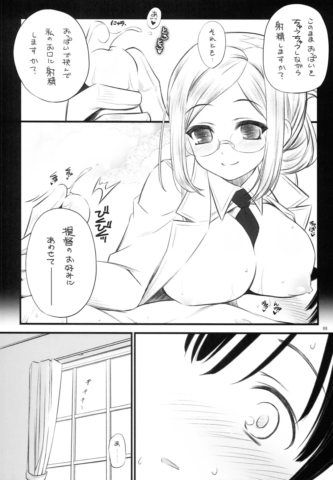 [Inoue Tommy] Hokenshitsu no Renshuu Junyoukan Katori-sensei Kai Fhentai - Page 5