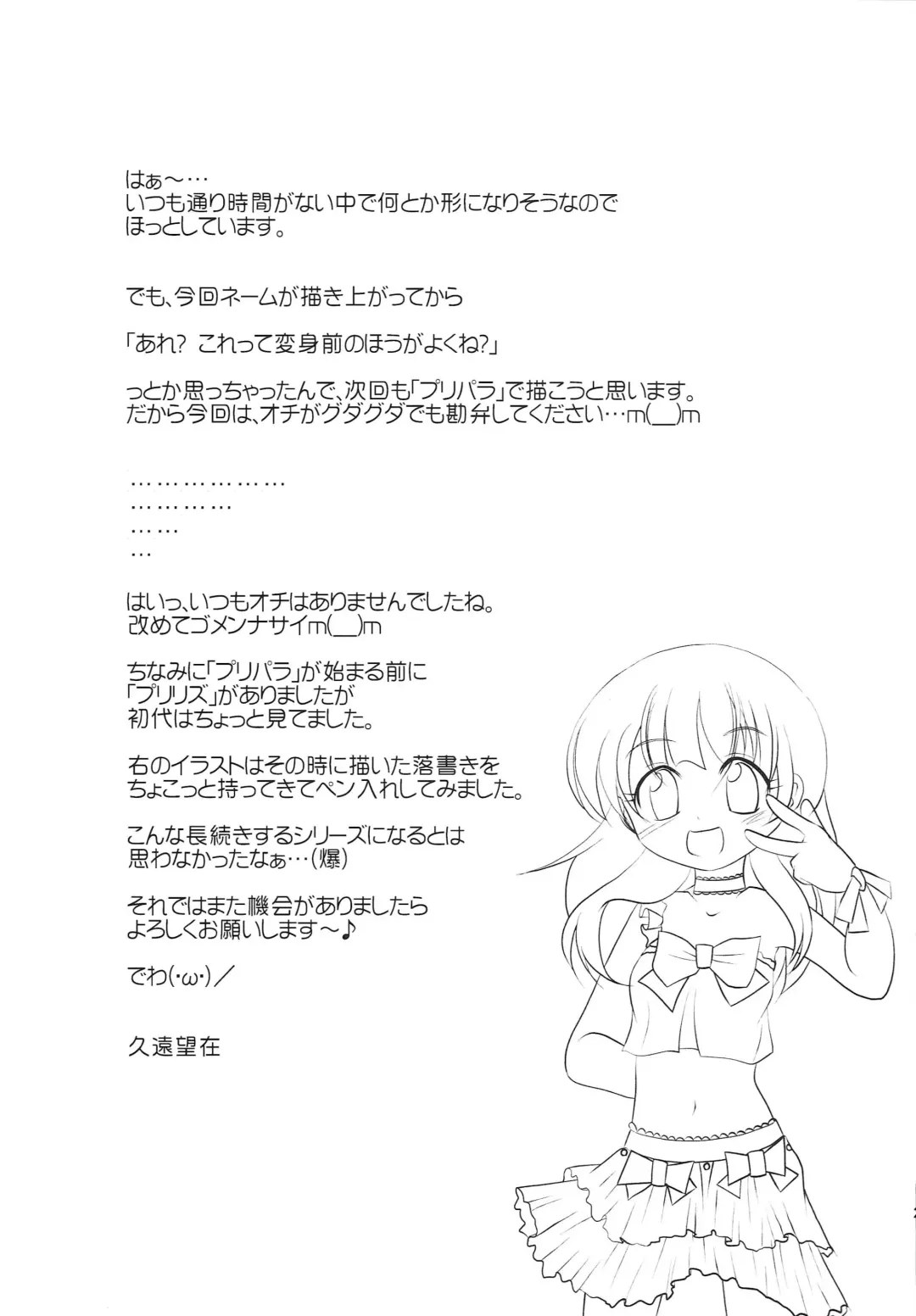 [Kuon Mochiaki] Kashikoma! Fhentai - Page 20