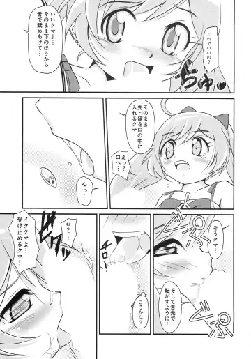 [Kuon Mochiaki] Kashikoma! Fhentai - Page 6