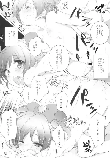 [Shiratama Yomogi] Laala Otodoke ni Agarimashita Fhentai - Page 22