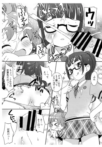 [Hiro Hiroki] Ganbaru! Kenkyuusei Fhentai.net - Page 4