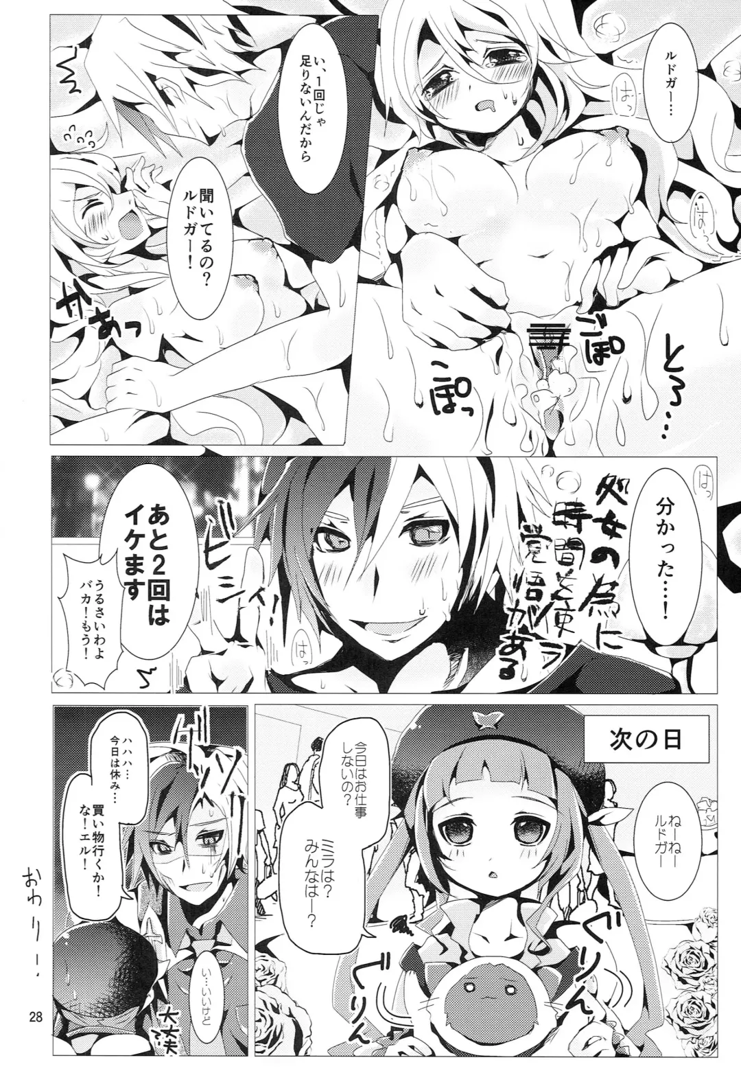 [Doku Denpa] Jikuu no Inshi o Destroy! - I would like to save her. Fhentai - Page 27