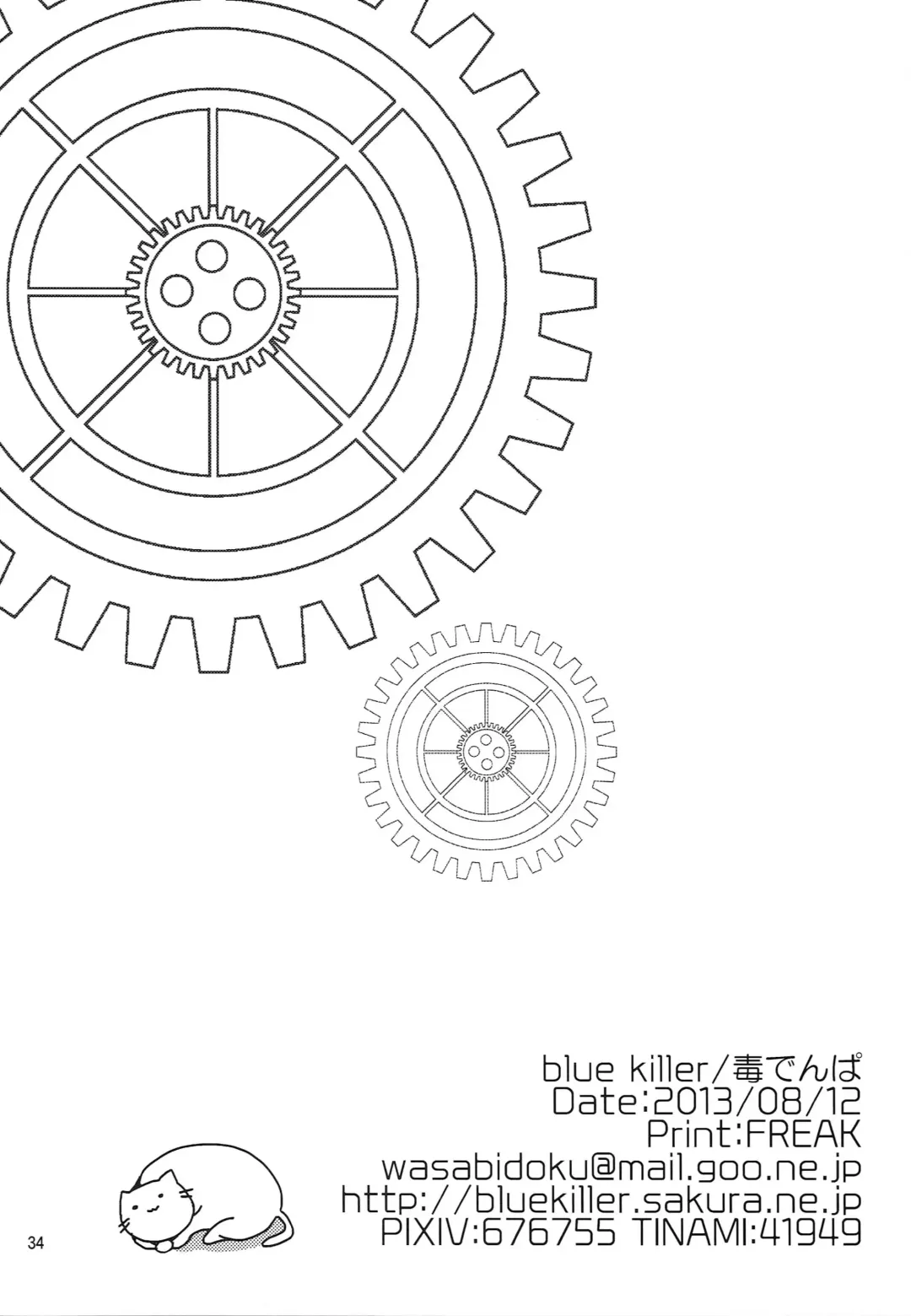 [Doku Denpa] Jikuu no Inshi o Destroy! - I would like to save her. Fhentai - Page 33