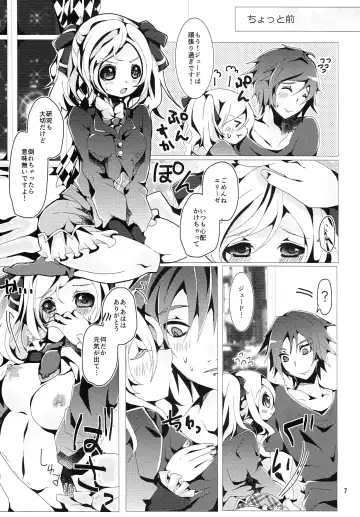 [Doku Denpa] Jikuu no Inshi o Destroy! - I would like to save her. Fhentai - Page 6