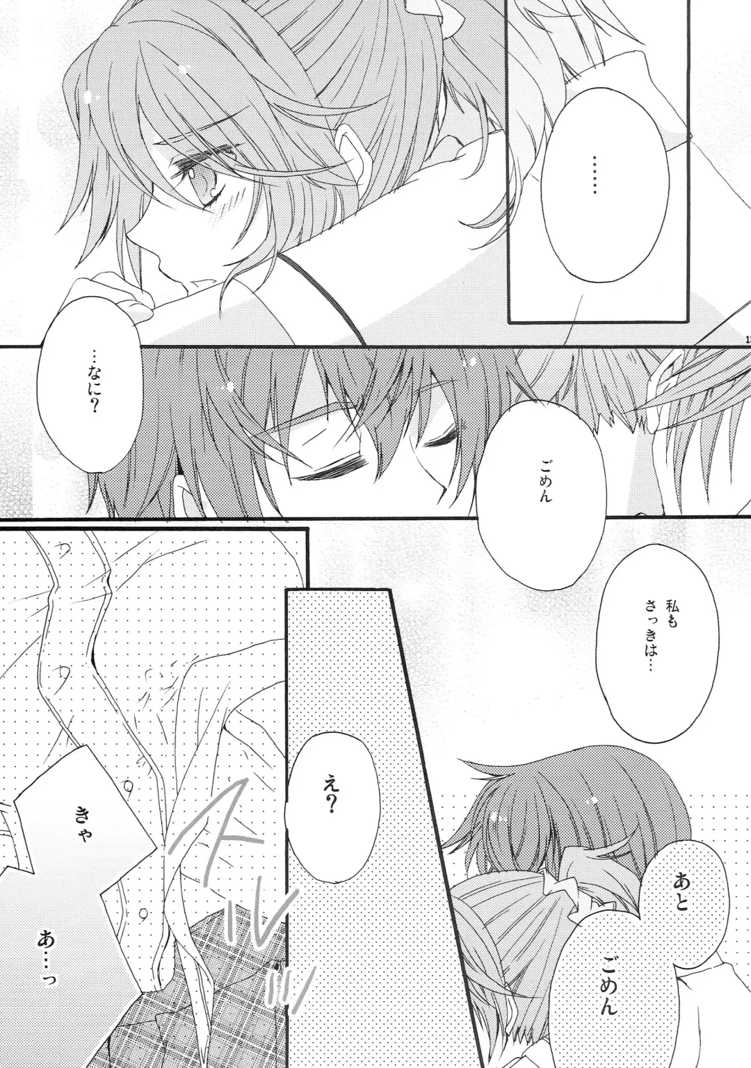 Pink Cider Fhentai - Page 12