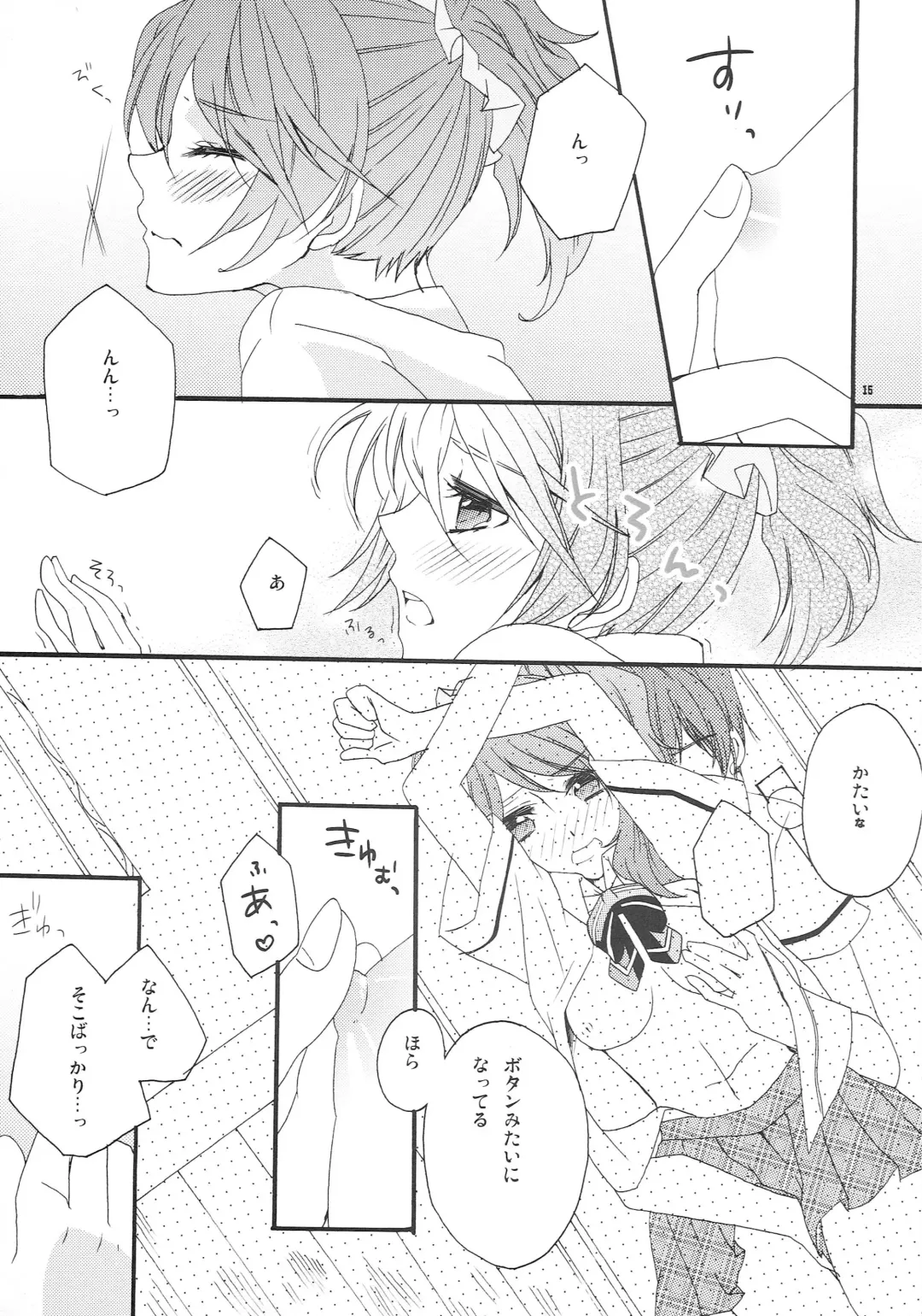 Pink Cider Fhentai - Page 14