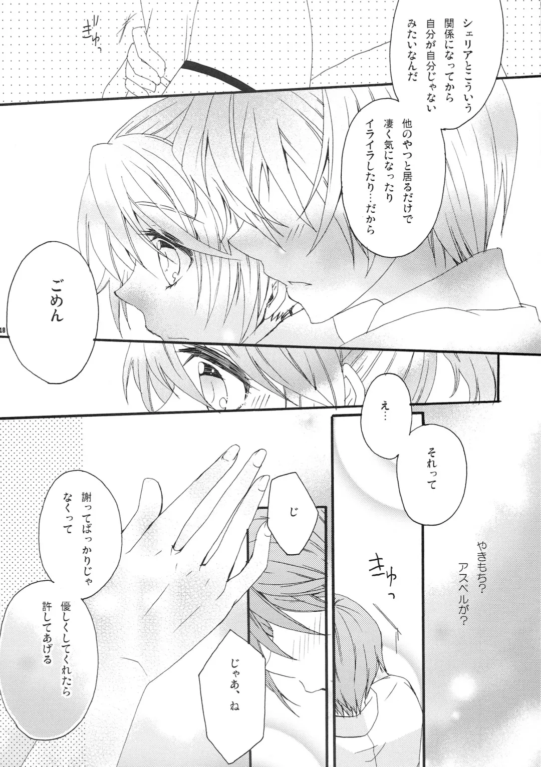 Pink Cider Fhentai - Page 17