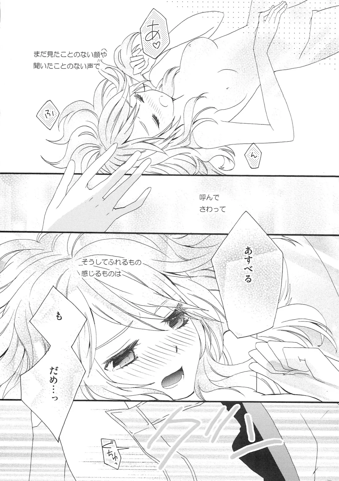 Pink Cider Fhentai - Page 20