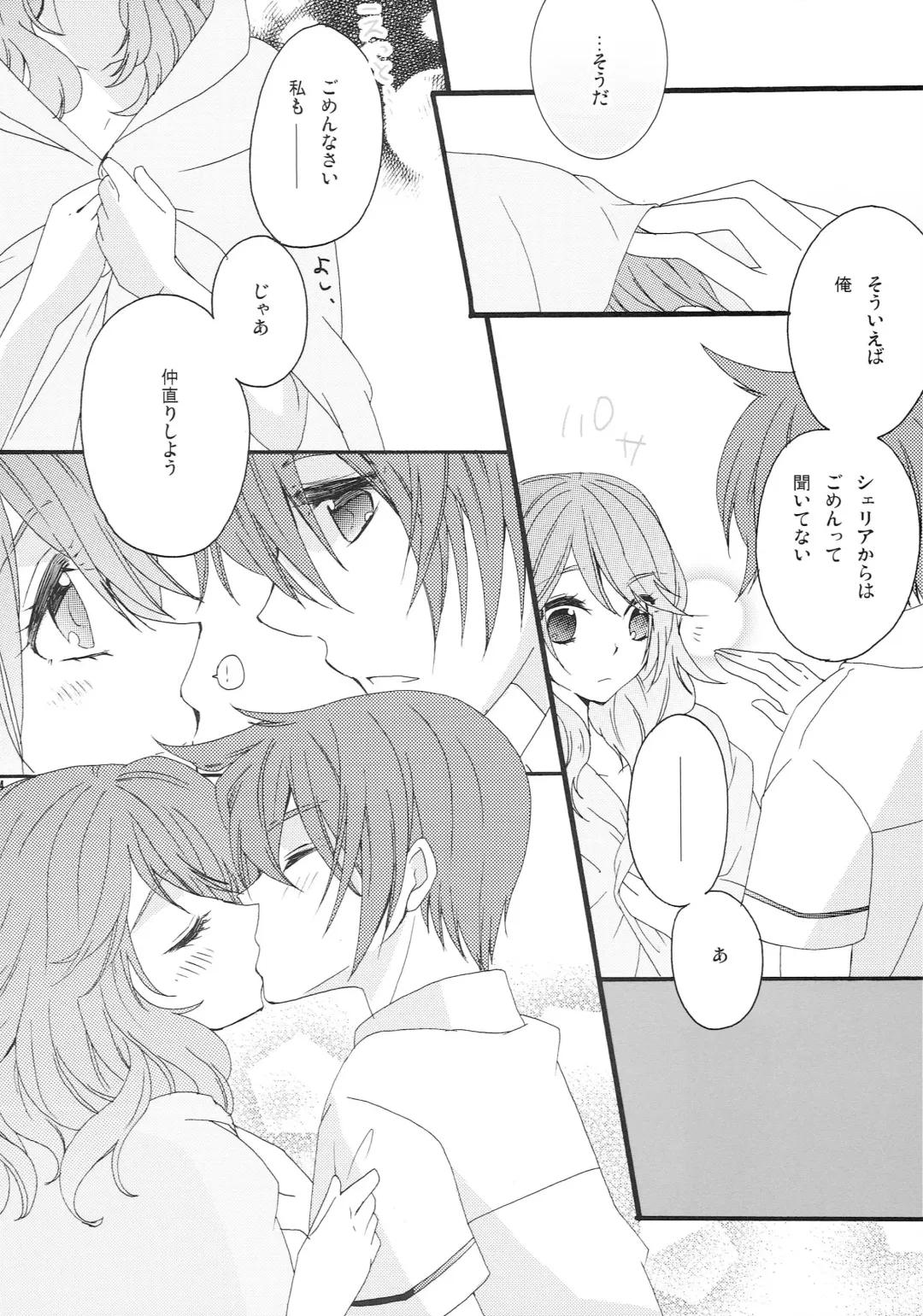 Pink Cider Fhentai - Page 23