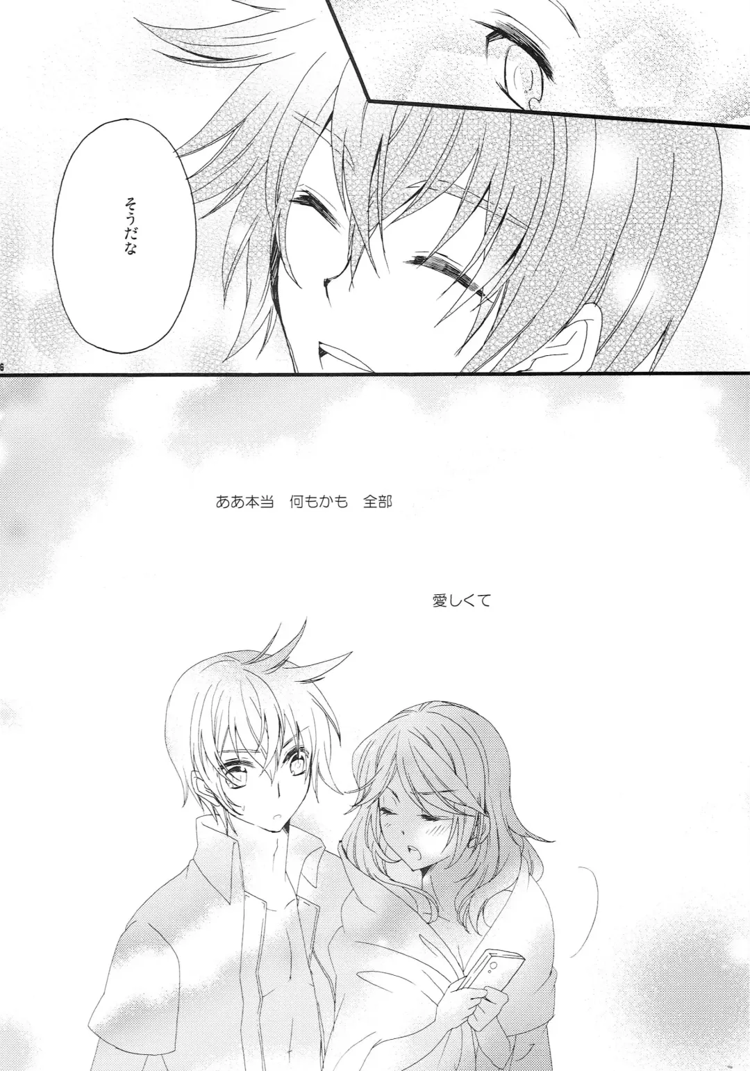 Pink Cider Fhentai - Page 25