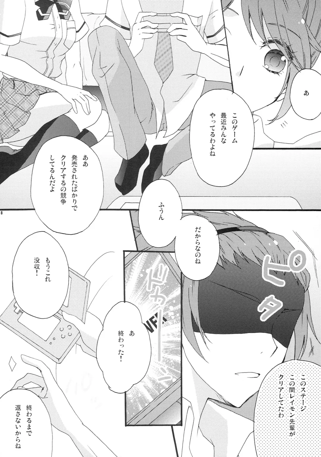 Pink Cider Fhentai - Page 7