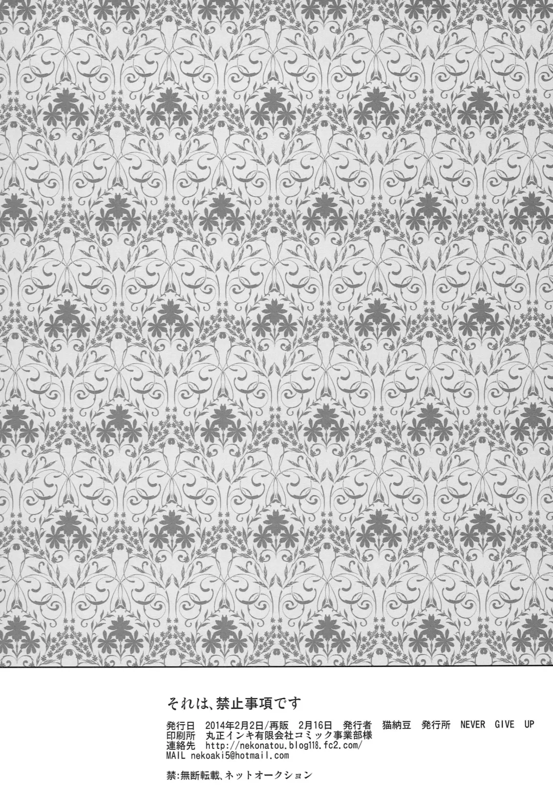 [Nekonattou] Sorewa, Kinshi Jikou desu Fhentai - Page 29