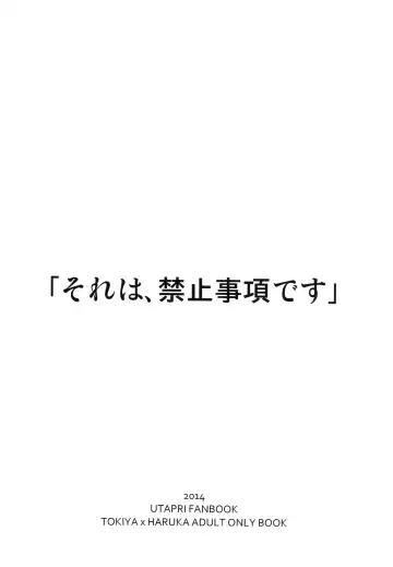 [Nekonattou] Sorewa, Kinshi Jikou desu Fhentai - Page 2