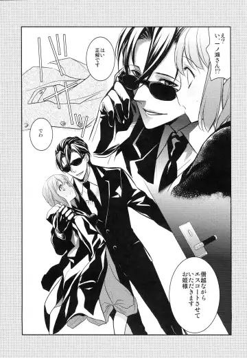 [Nekonattou] Sorewa, Kinshi Jikou desu Fhentai - Page 26