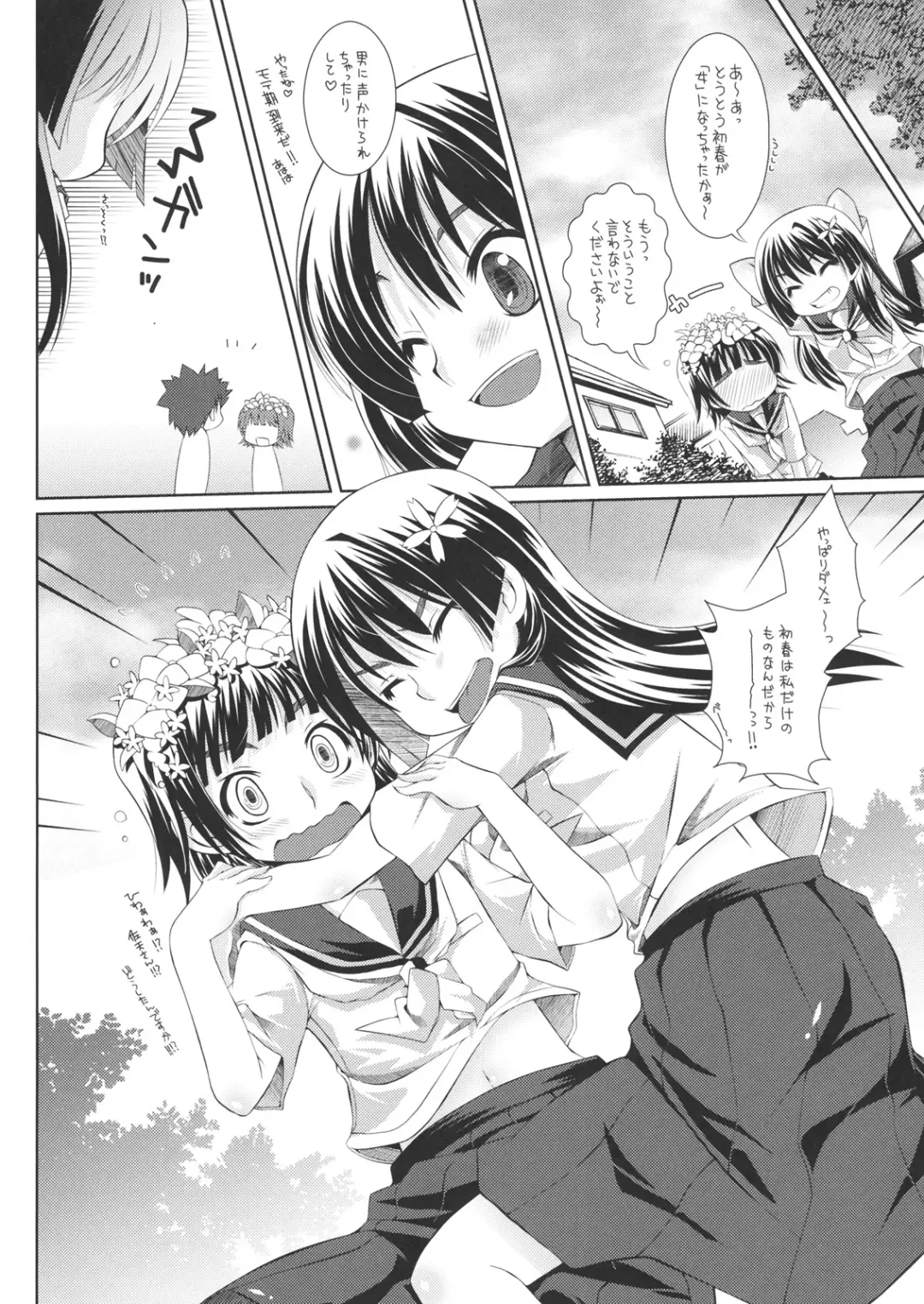 [Shido Mayuru] Hatsuhana Otome Fhentai - Page 19
