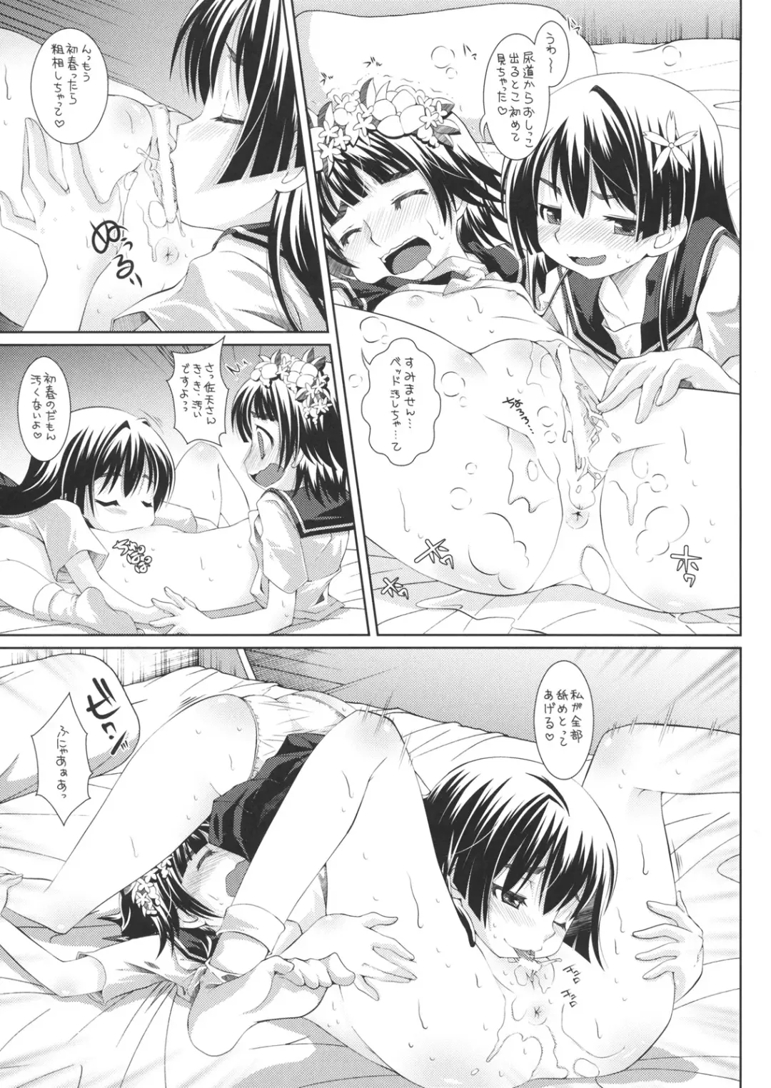 [Shido Mayuru] Hatsuhana Otome Fhentai - Page 8