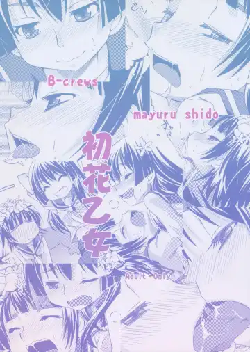 [Shido Mayuru] Hatsuhana Otome Fhentai - Page 22