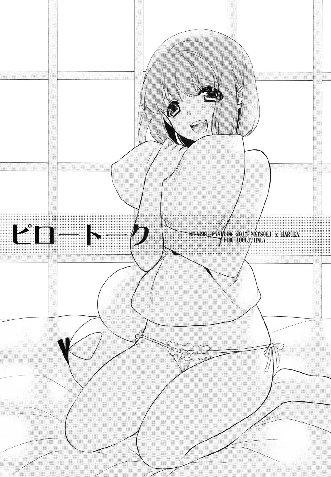 [Nekonattou] Pillow Talk Fhentai - Page 2