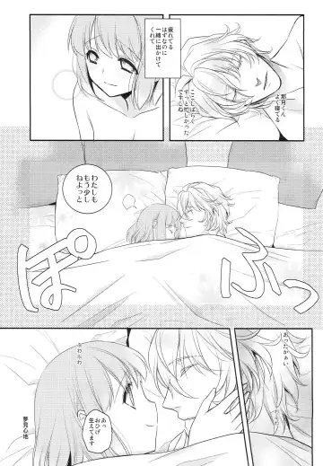 [Nekonattou] Pillow Talk Fhentai.net - Page 8