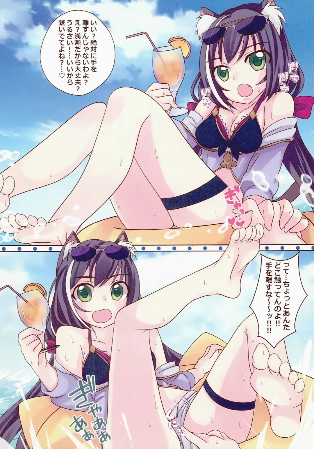 [Aoyama Asuka] Princess Summer Vacation Fhentai - Page 13