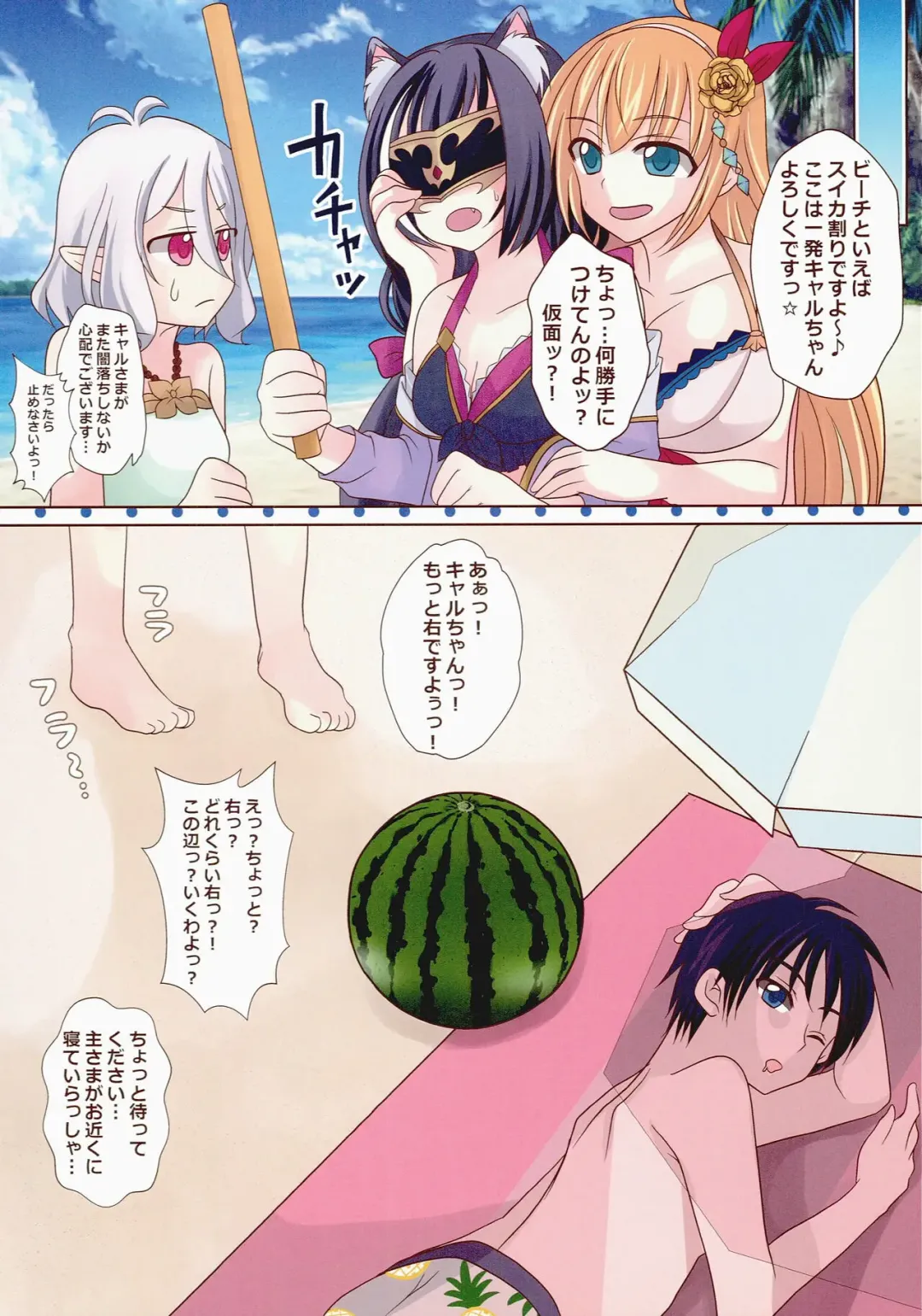 [Aoyama Asuka] Princess Summer Vacation Fhentai - Page 15