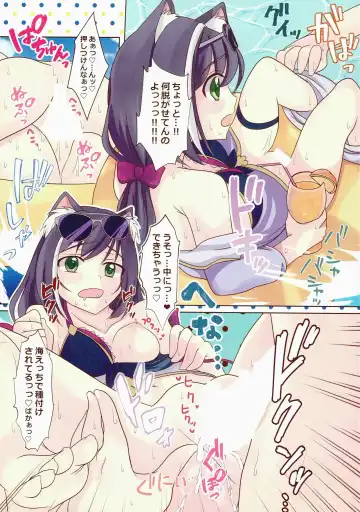 [Aoyama Asuka] Princess Summer Vacation Fhentai - Page 14