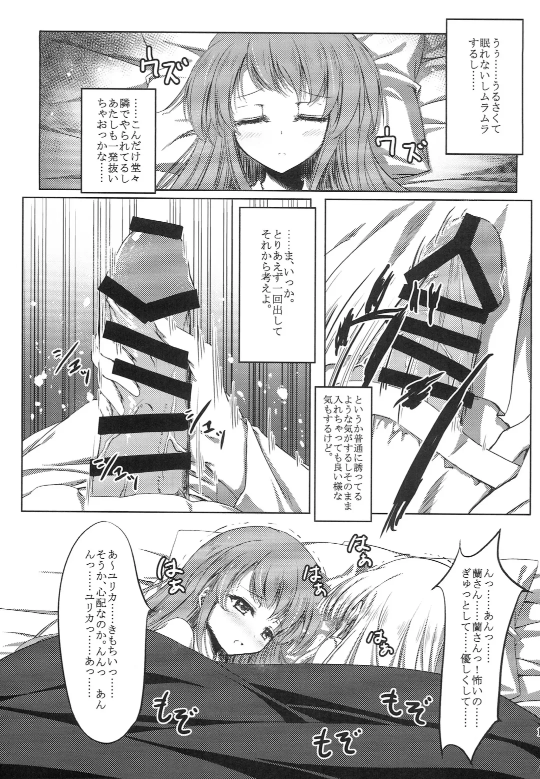 [Hirokazukine] onemore yurika nightmare Fhentai - Page 10