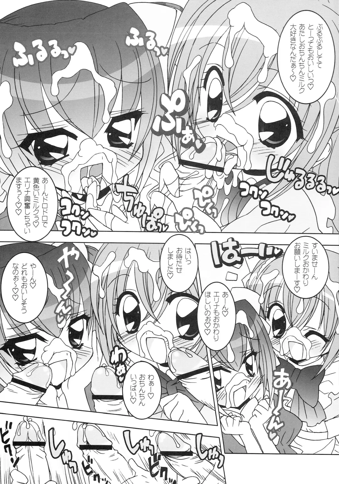 [Chouchin Ankou] Aniero Mix. 006 Fhentai.net - Page 8