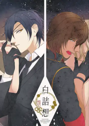 Read [Iwahata Takiyo] Shirotsumesou - Fhentai