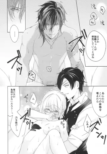 [Iwahata Takiyo] Shirotsumesou Fhentai - Page 20