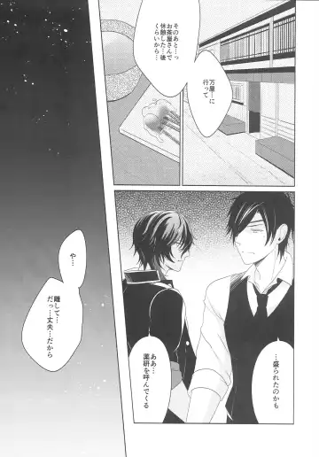 [Iwahata Takiyo] Shirotsumesou Fhentai - Page 5