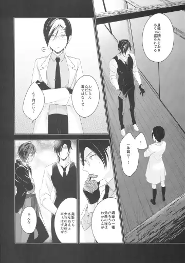 [Iwahata Takiyo] Shirotsumesou Fhentai - Page 6