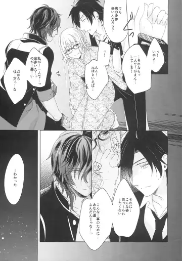 [Iwahata Takiyo] Shirotsumesou Fhentai - Page 7