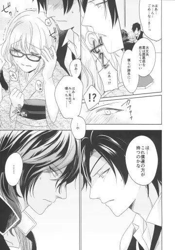 [Iwahata Takiyo] Shirotsumesou Fhentai - Page 9