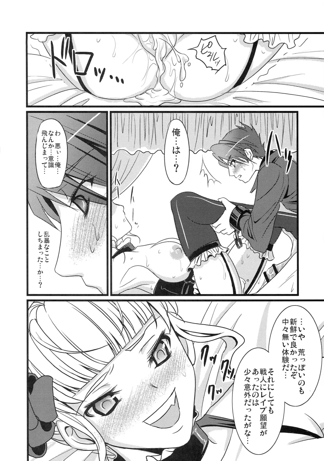 [Son Yohsyu] Prisoner of a Butterfly Fhentai - Page 17