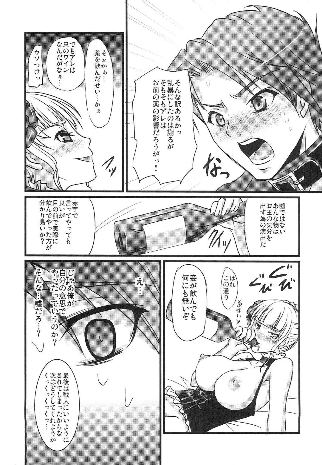 [Son Yohsyu] Prisoner of a Butterfly Fhentai - Page 18