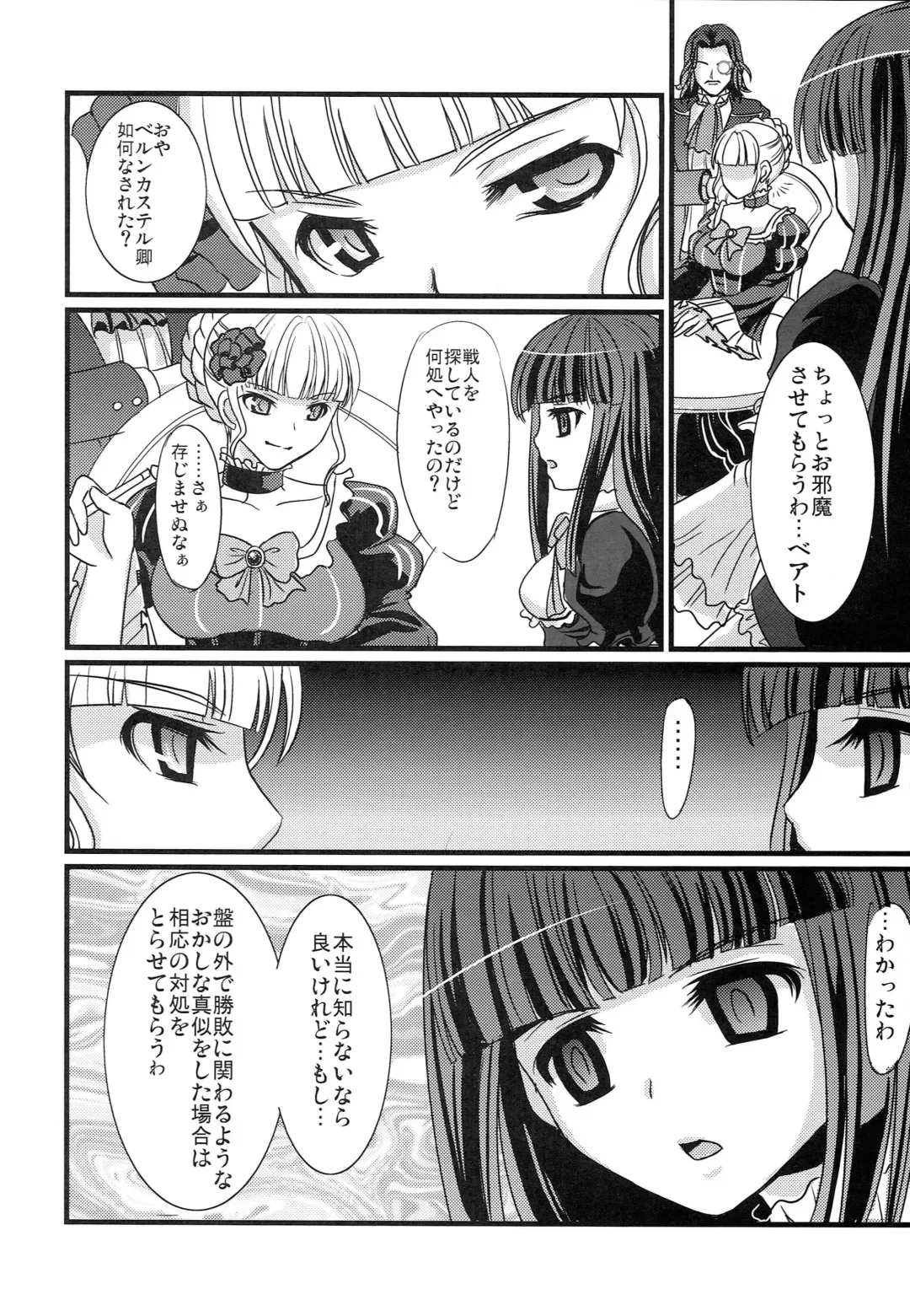 [Son Yohsyu] Prisoner of a Butterfly Fhentai - Page 19