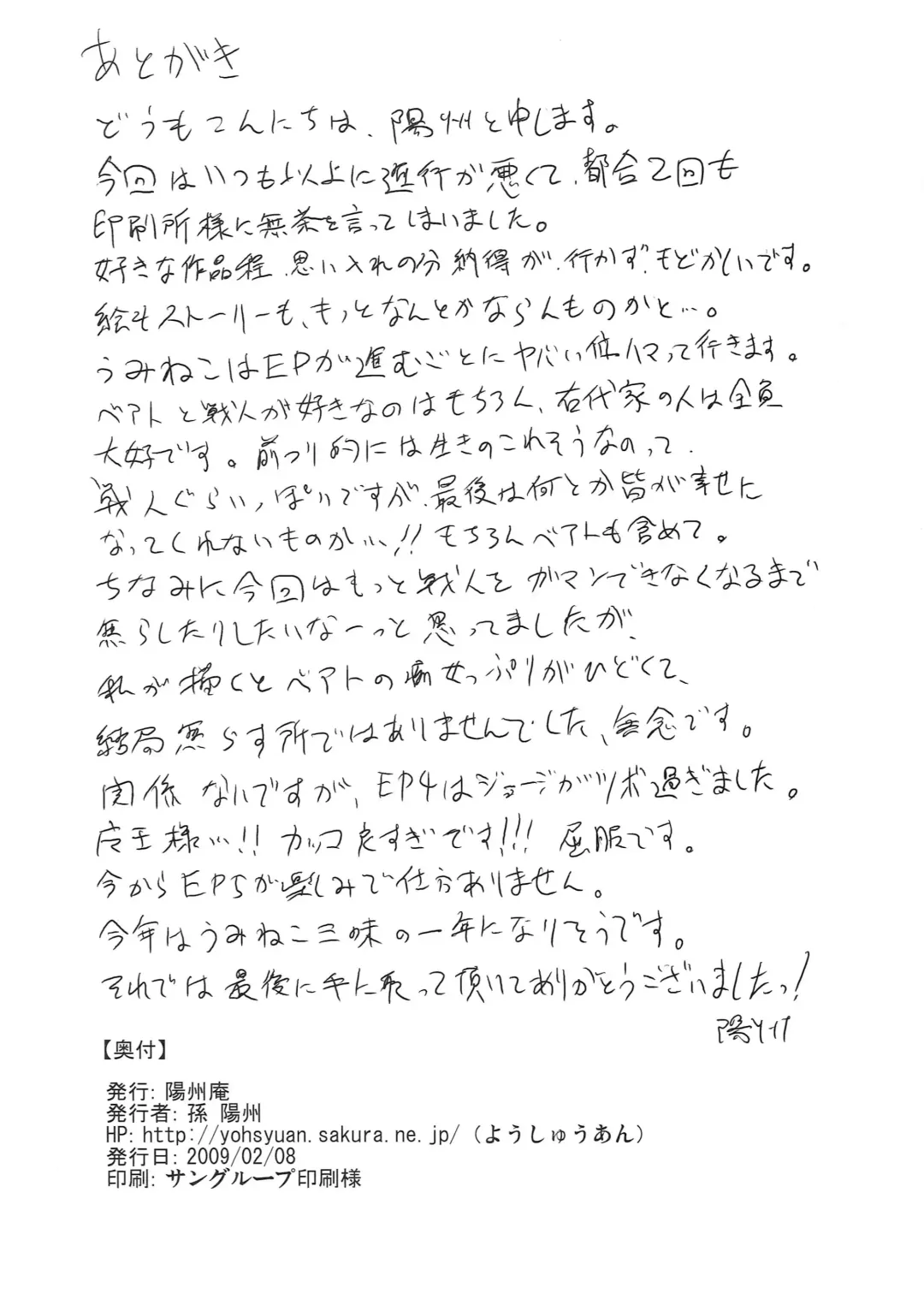 [Son Yohsyu] Prisoner of a Butterfly Fhentai - Page 21