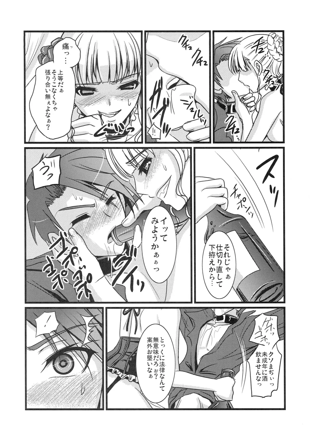 [Son Yohsyu] Prisoner of a Butterfly Fhentai - Page 7